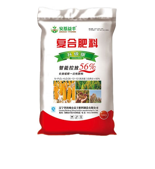 復合肥料